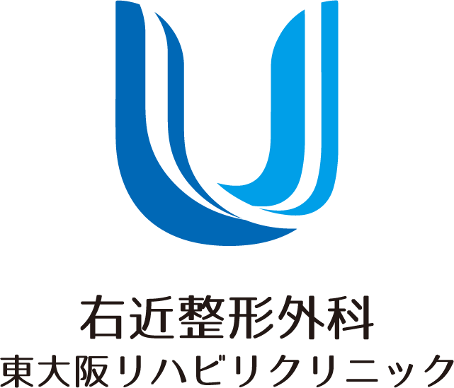 右近整形外科 東大阪リハビリクリニック